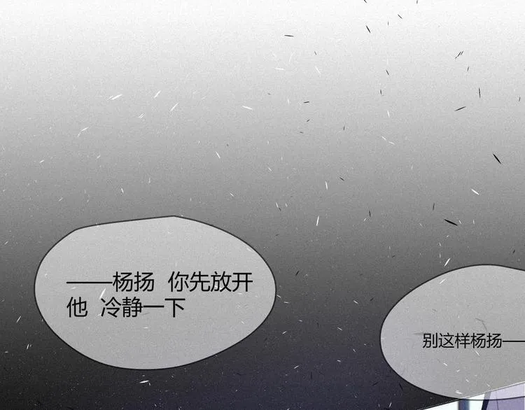 第十七话 你怕我吗 第17页