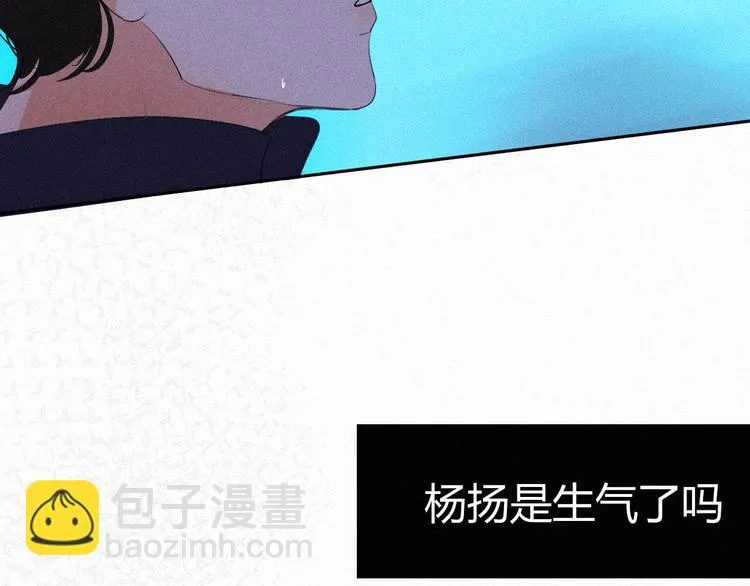 第十七话 你怕我吗 第66页