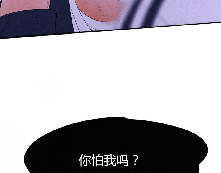 第十七话 你怕我吗 第81页