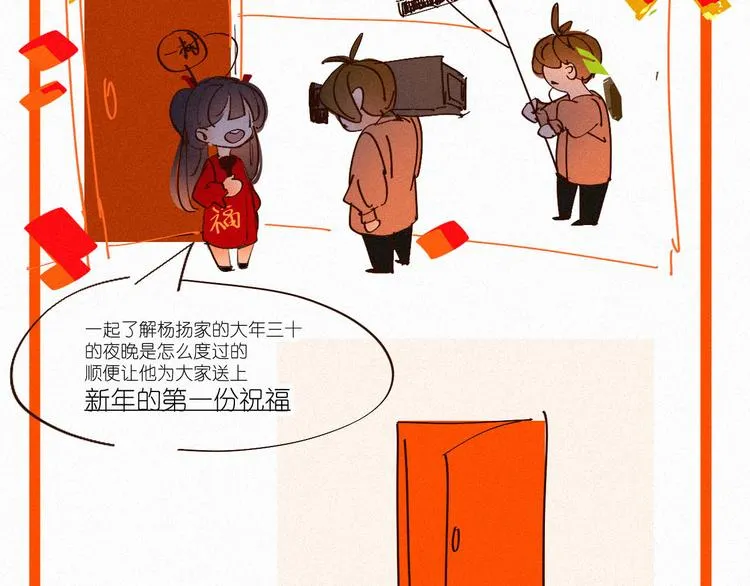 第十七话 你怕我吗 第85页