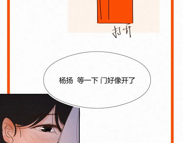 第十七话 你怕我吗 第86页