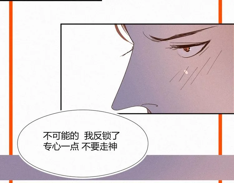 第十七话 你怕我吗 第87页