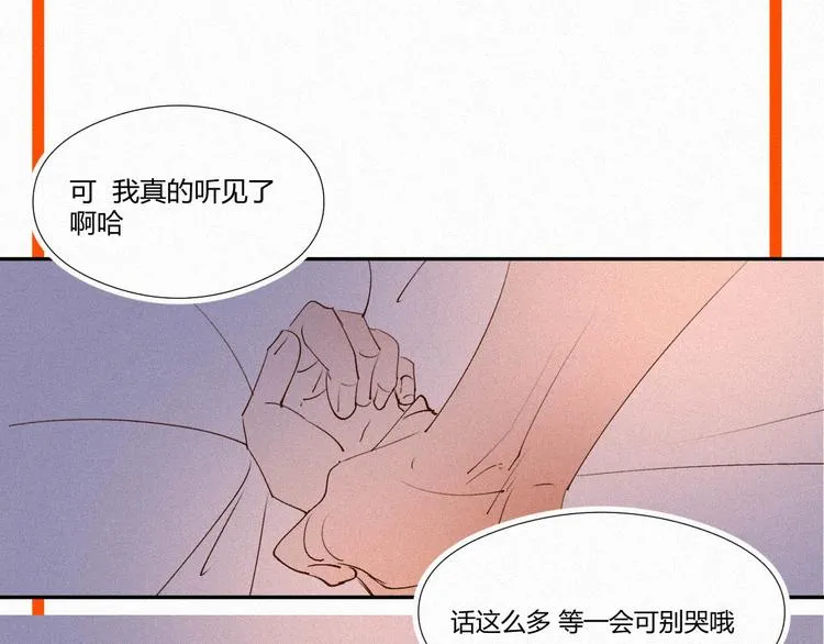 第十七话 你怕我吗 第88页