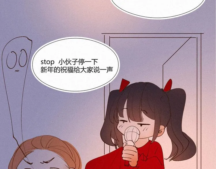 第十七话 你怕我吗 第89页