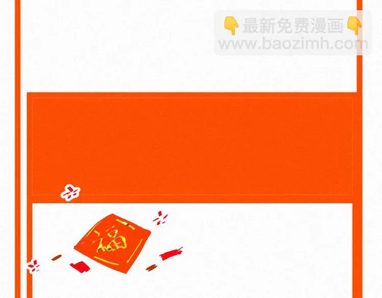 第十七话 你怕我吗 第93页