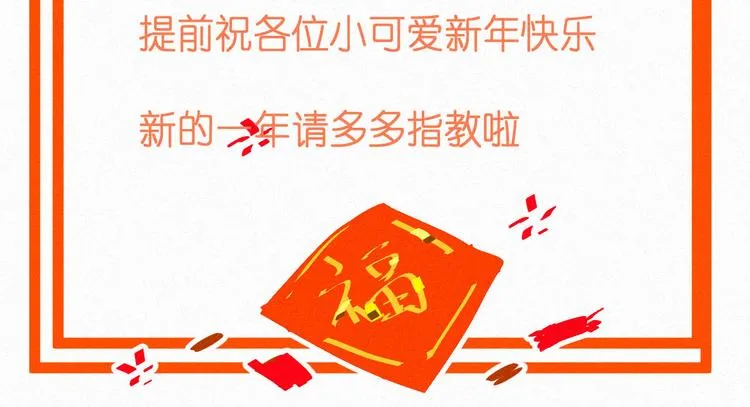 第十七话 你怕我吗 第94页