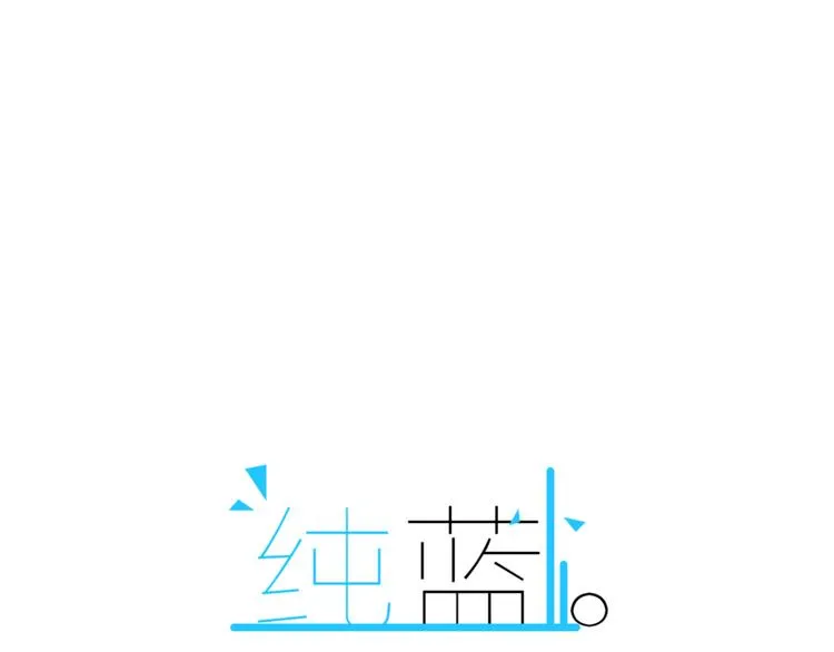 第十六话 失控前夕？ 第1页