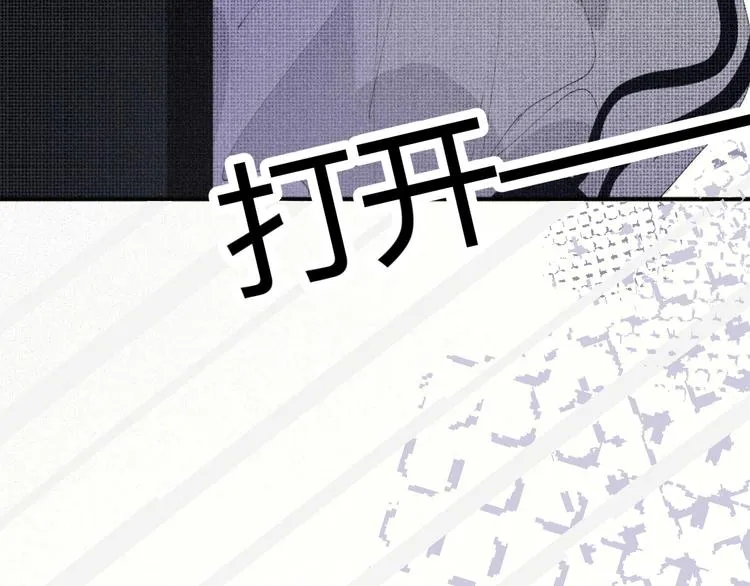 第十六话 失控前夕？ 第7页