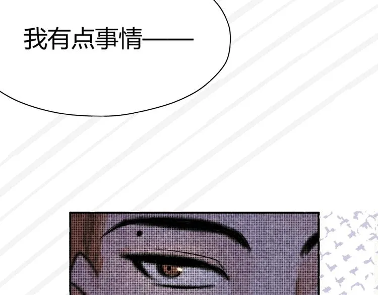 第十六话 失控前夕？ 第13页