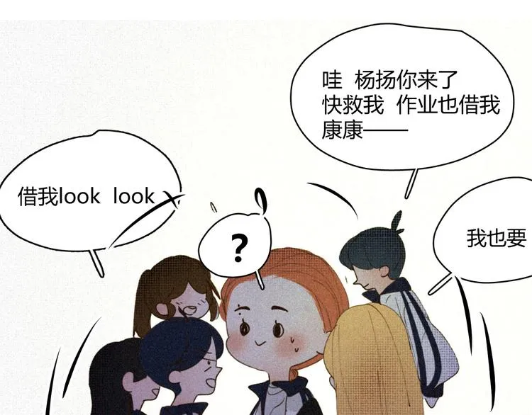 第十六话 失控前夕？ 第19页