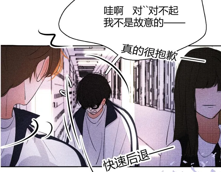 第十六话 失控前夕？ 第31页