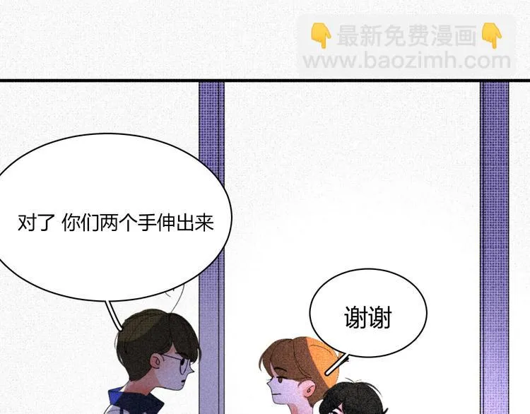 第十六话 失控前夕？ 第40页