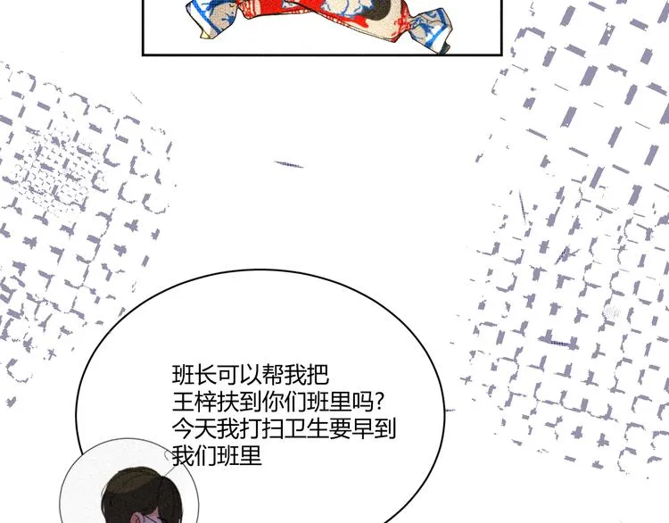 第十六话 失控前夕？ 第42页