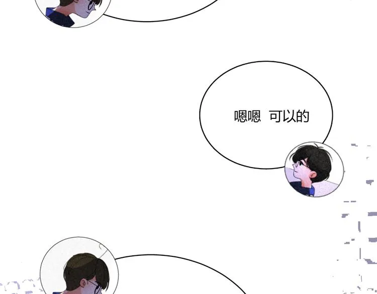 第十六话 失控前夕？ 第43页