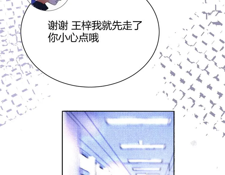 第十六话 失控前夕？ 第44页
