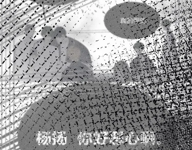第十六话 失控前夕？ 第63页