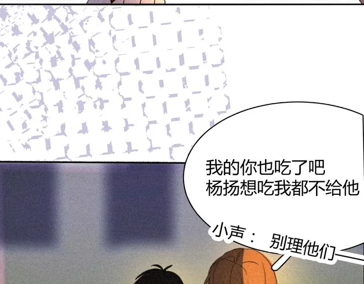 第十六话 失控前夕？ 第71页