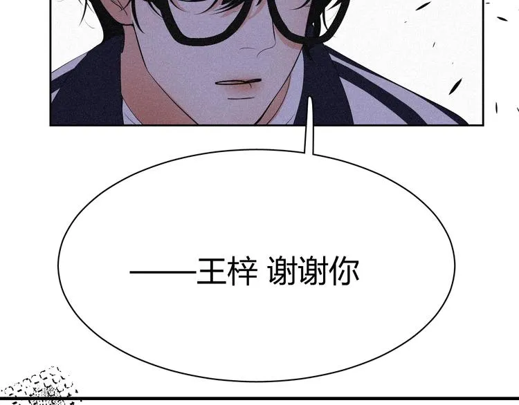 第十六话 失控前夕？ 第74页