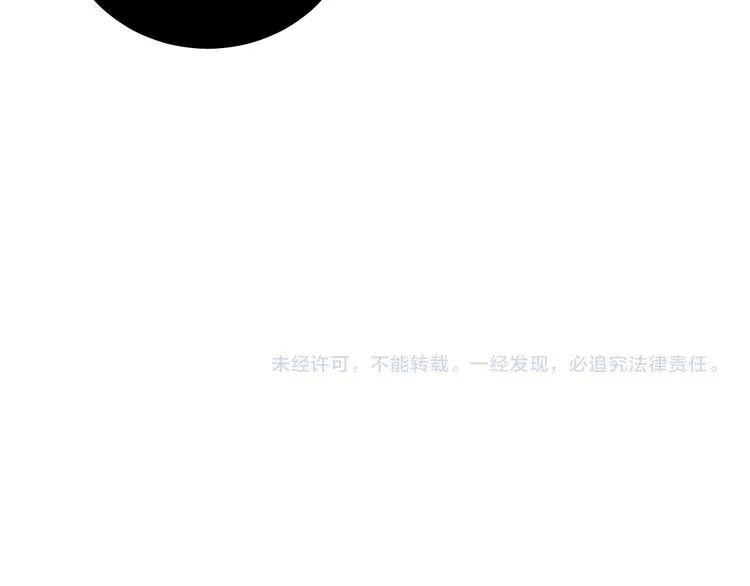 第十六话 失控前夕？ 第79页