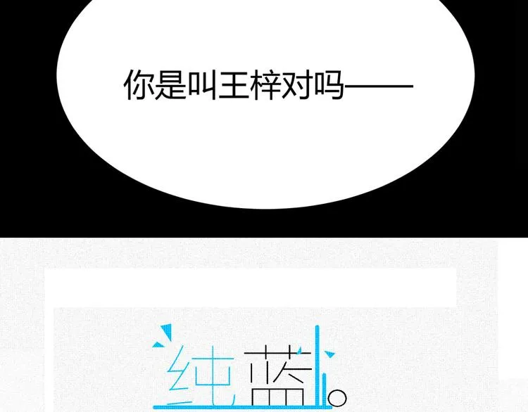 第十五话 不要打起来啊 第2页