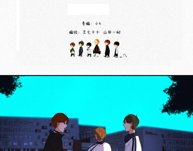 第十五话 不要打起来啊 第3页