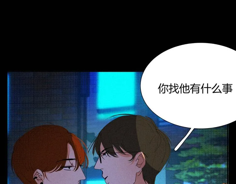 第十五话 不要打起来啊 第7页