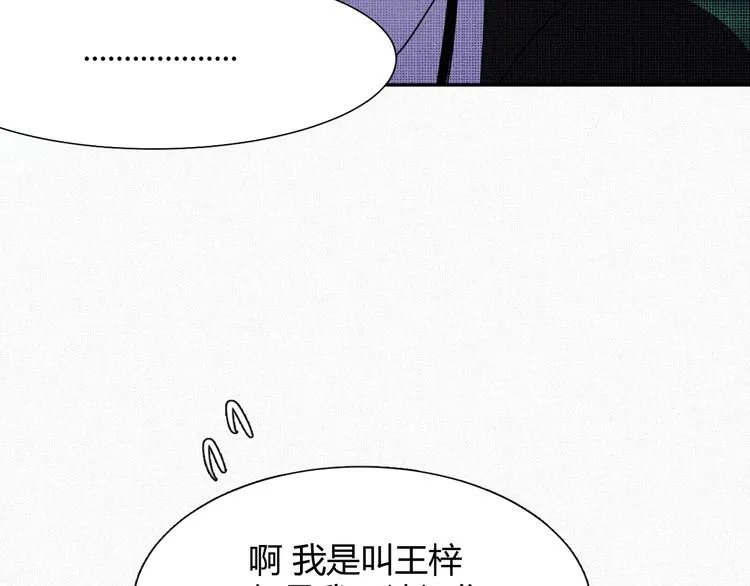 第十五话 不要打起来啊 第11页