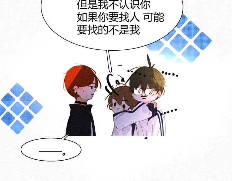 第十五话 不要打起来啊 第12页