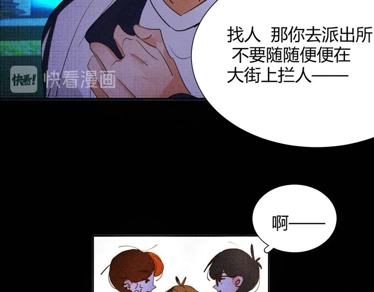第十五话 不要打起来啊 第14页