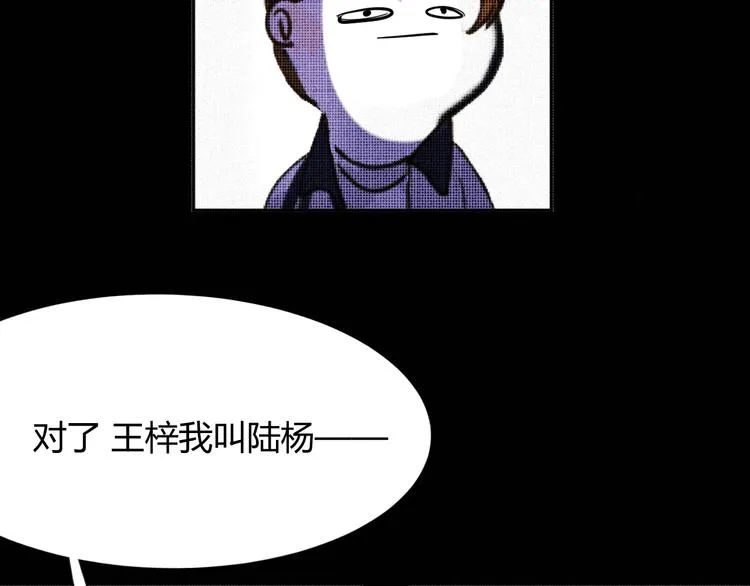 第十五话 不要打起来啊 第16页