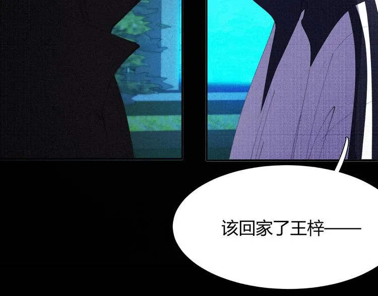 第十五话 不要打起来啊 第18页