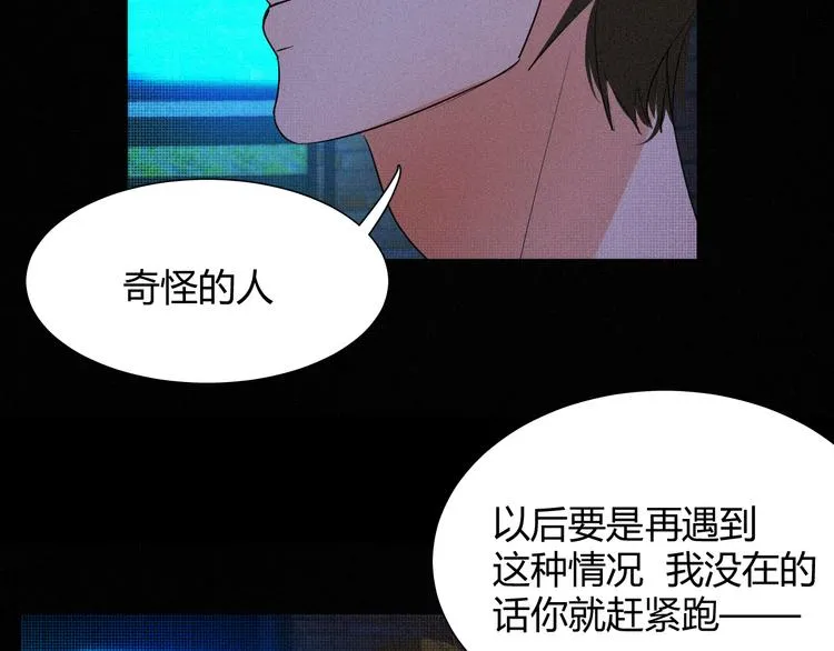 第十五话 不要打起来啊 第31页