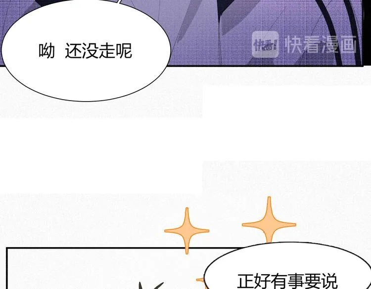第十五话 不要打起来啊 第35页