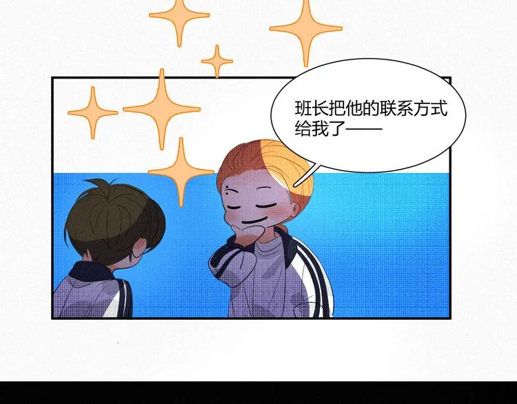 第十五话 不要打起来啊 第38页