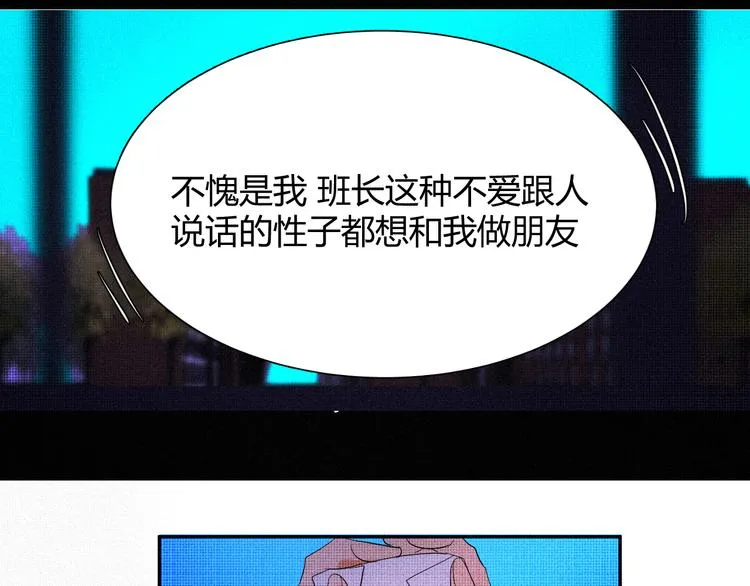 第十五话 不要打起来啊 第39页