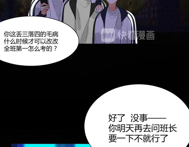 第十五话 不要打起来啊 第44页