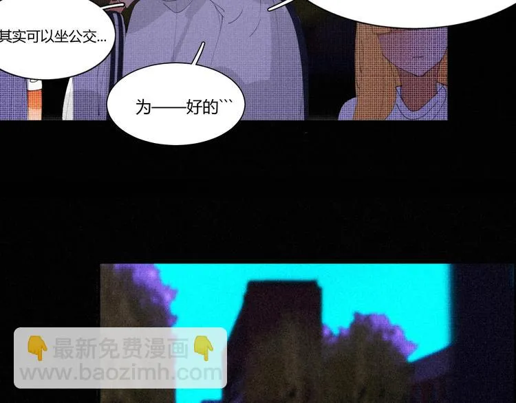 第十五话 不要打起来啊 第48页