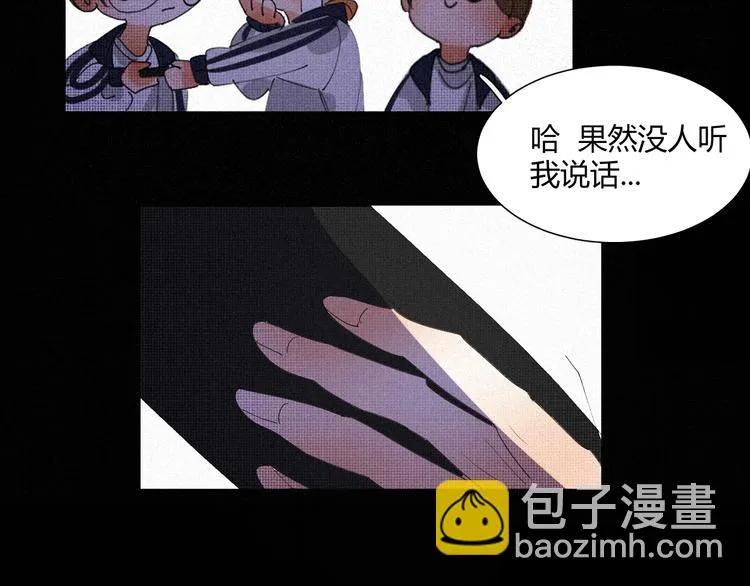 第十五话 不要打起来啊 第50页