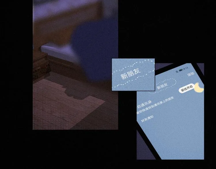 第十五话 不要打起来啊 第55页