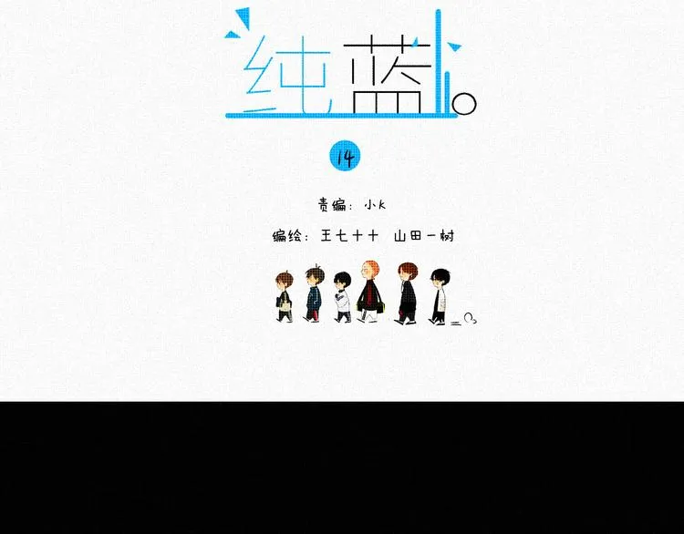 第十四话 是天使吗 第3页