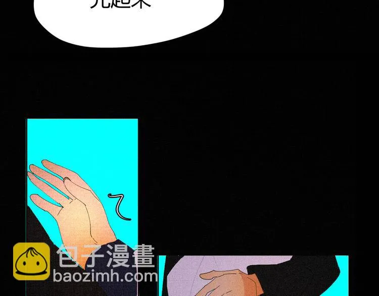 第十四话 是天使吗 第10页