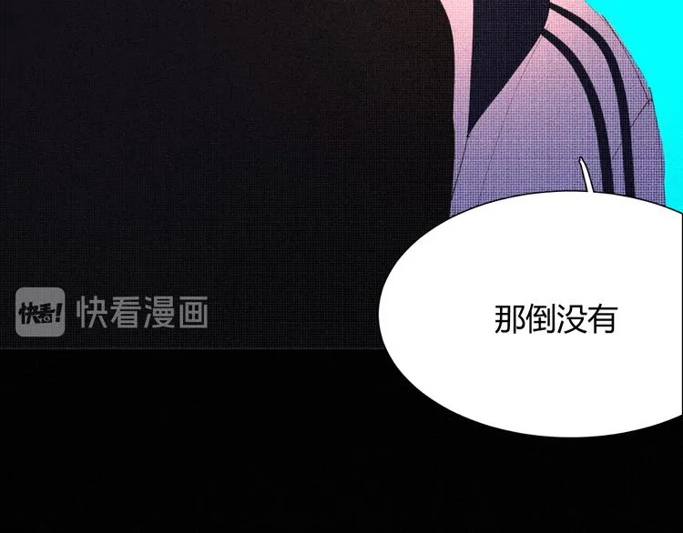 第十四话 是天使吗 第14页