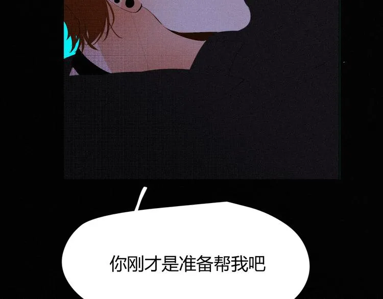 第十四话 是天使吗 第21页