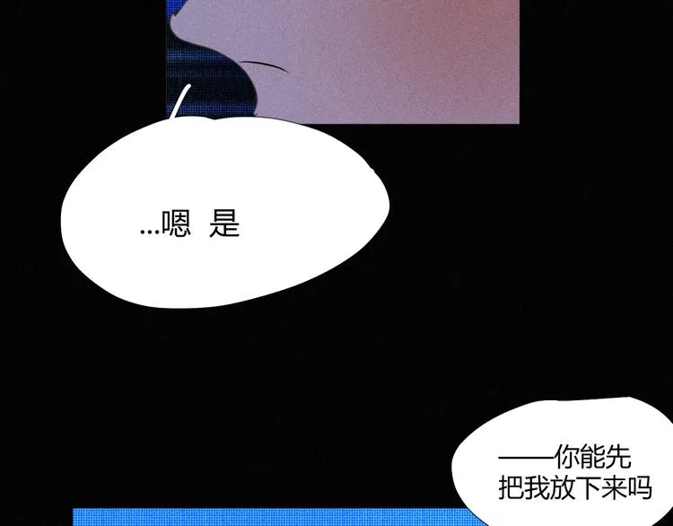 第十四话 是天使吗 第24页