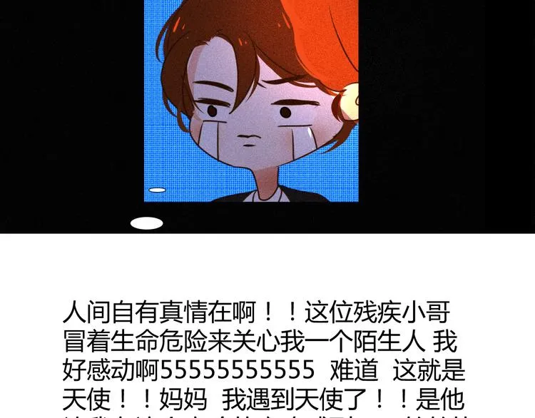 第十四话 是天使吗 第26页