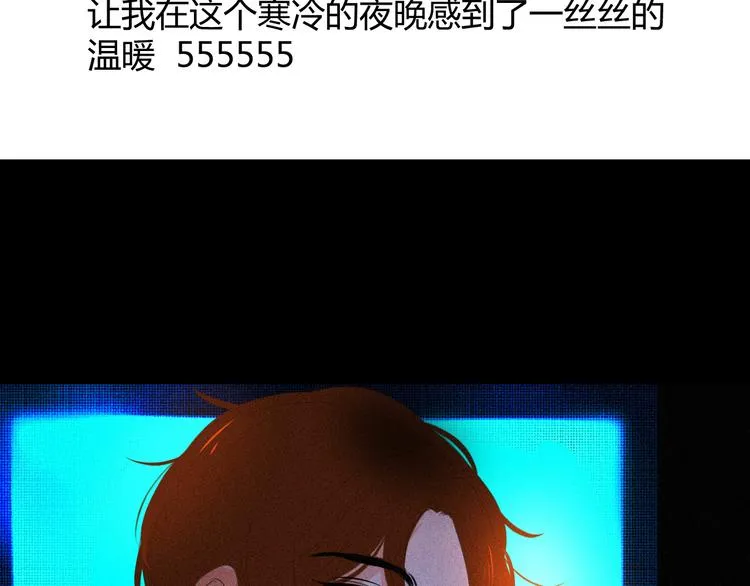 第十四话 是天使吗 第27页