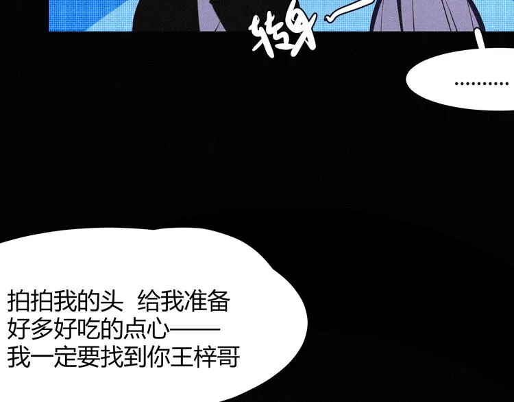 第十四话 是天使吗 第31页