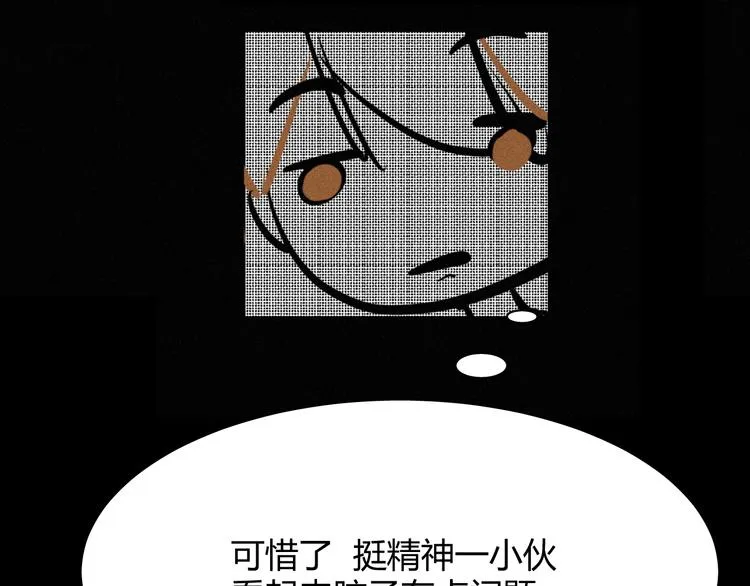 第十四话 是天使吗 第33页