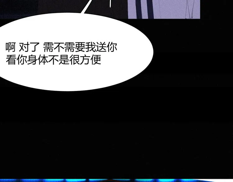 第十四话 是天使吗 第36页