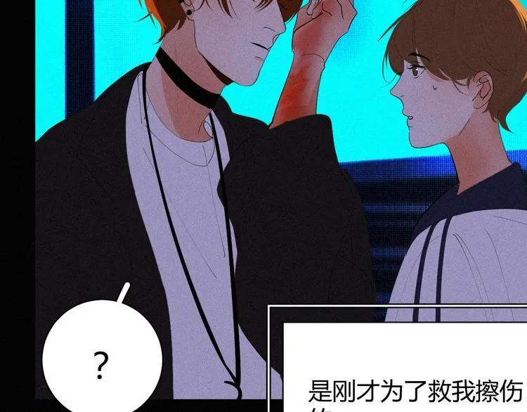 第十四话 是天使吗 第41页